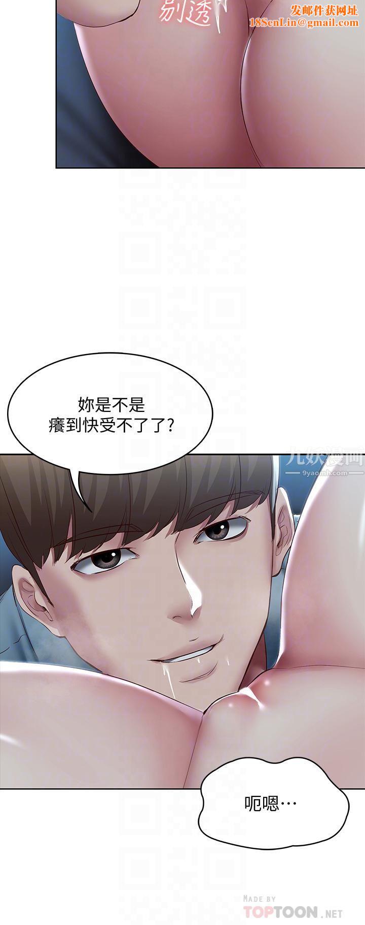 寄宿日記第102話-被小俊宇插得欲仙欲死