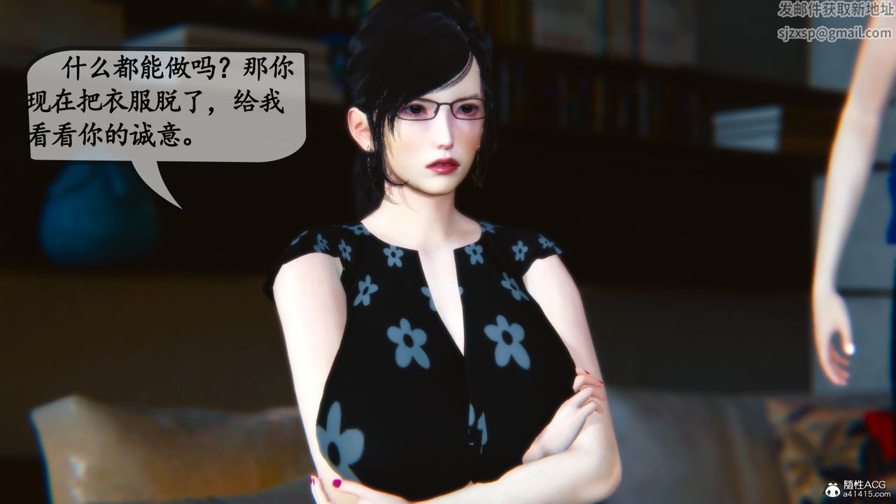 [3D]母與友母第03話