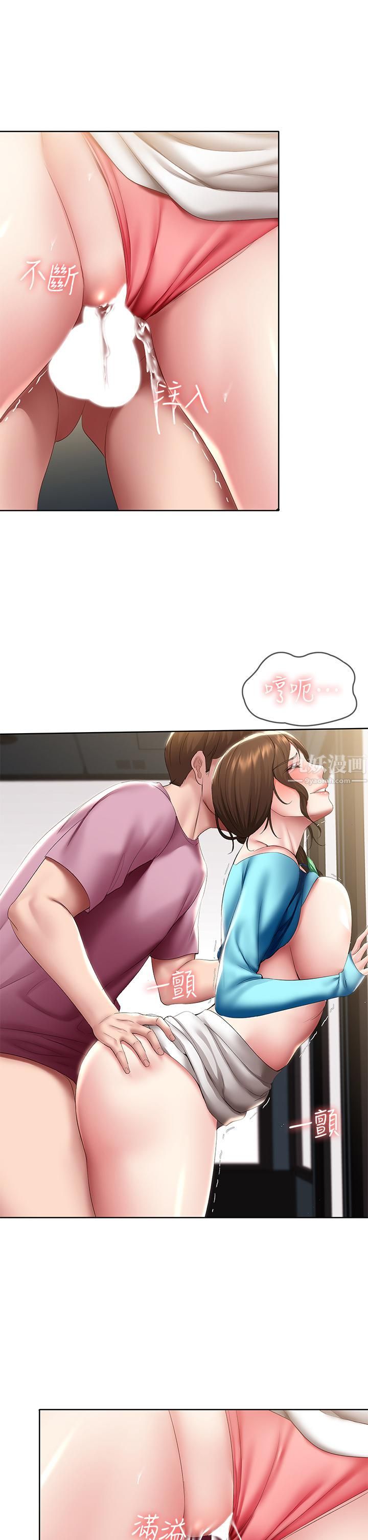 《寄宿日记》第104话-在摩天轮里开战