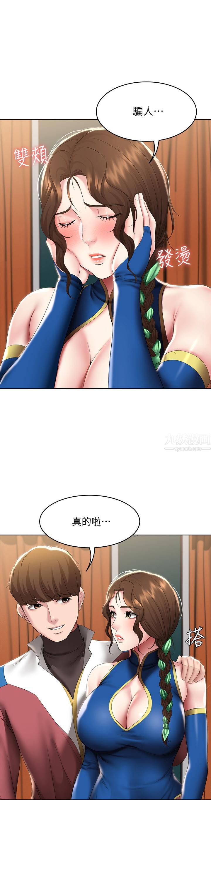 《寄宿日记》第105话-淫乱的cosplay约会
