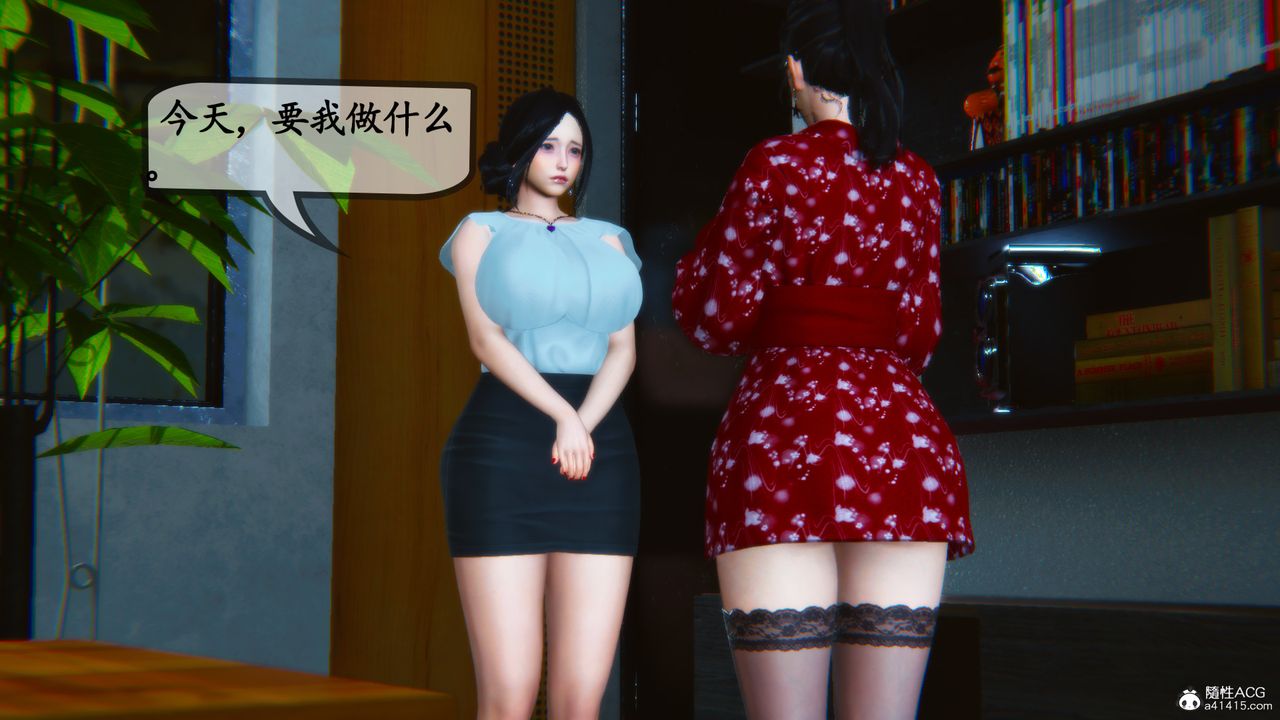 [3D]母與友母第04話