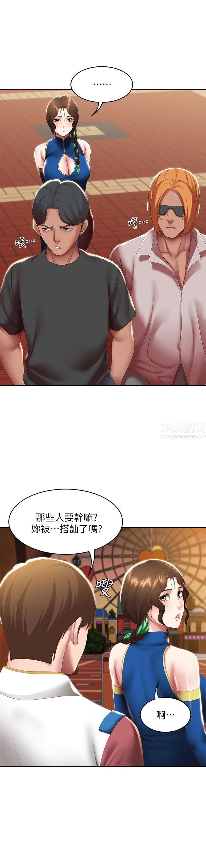 寄宿日記第105話-淫亂的cosplay約會