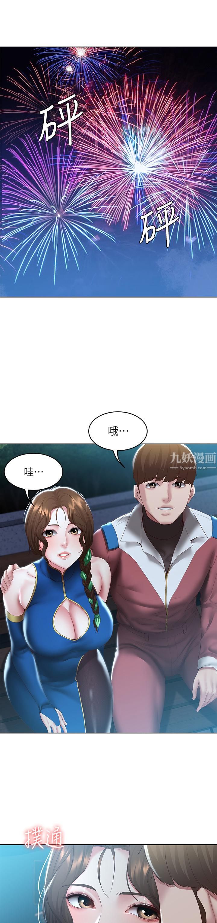 寄宿日記第106話-被蜜汁浸濕的黑絲