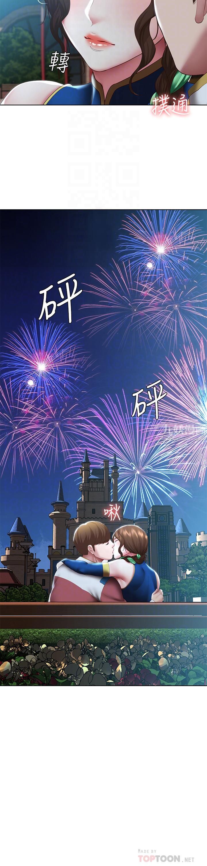 寄宿日記第106話-被蜜汁浸濕的黑絲