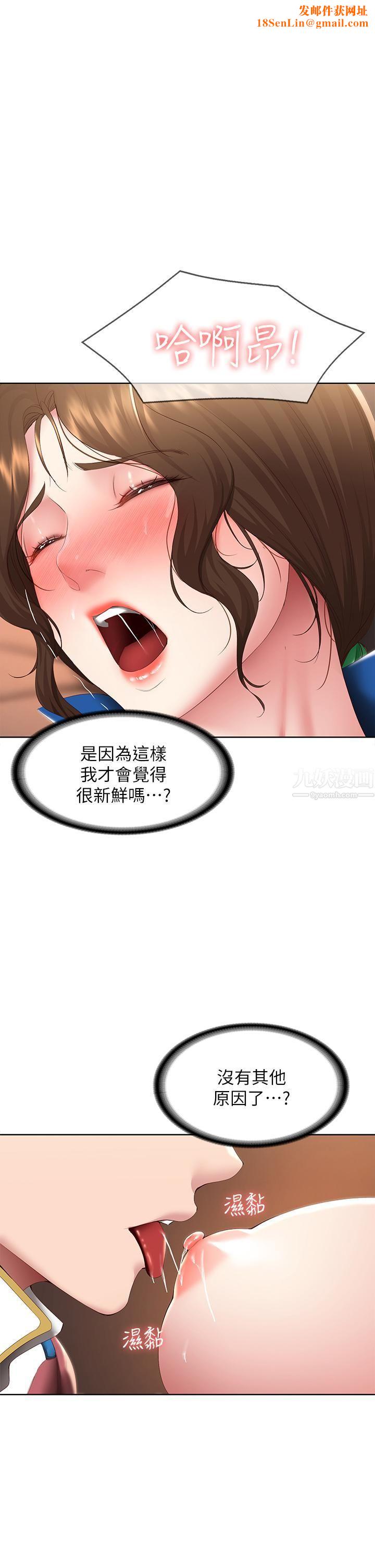 寄宿日记第107话-用浓纯香浇灌美静的小花园