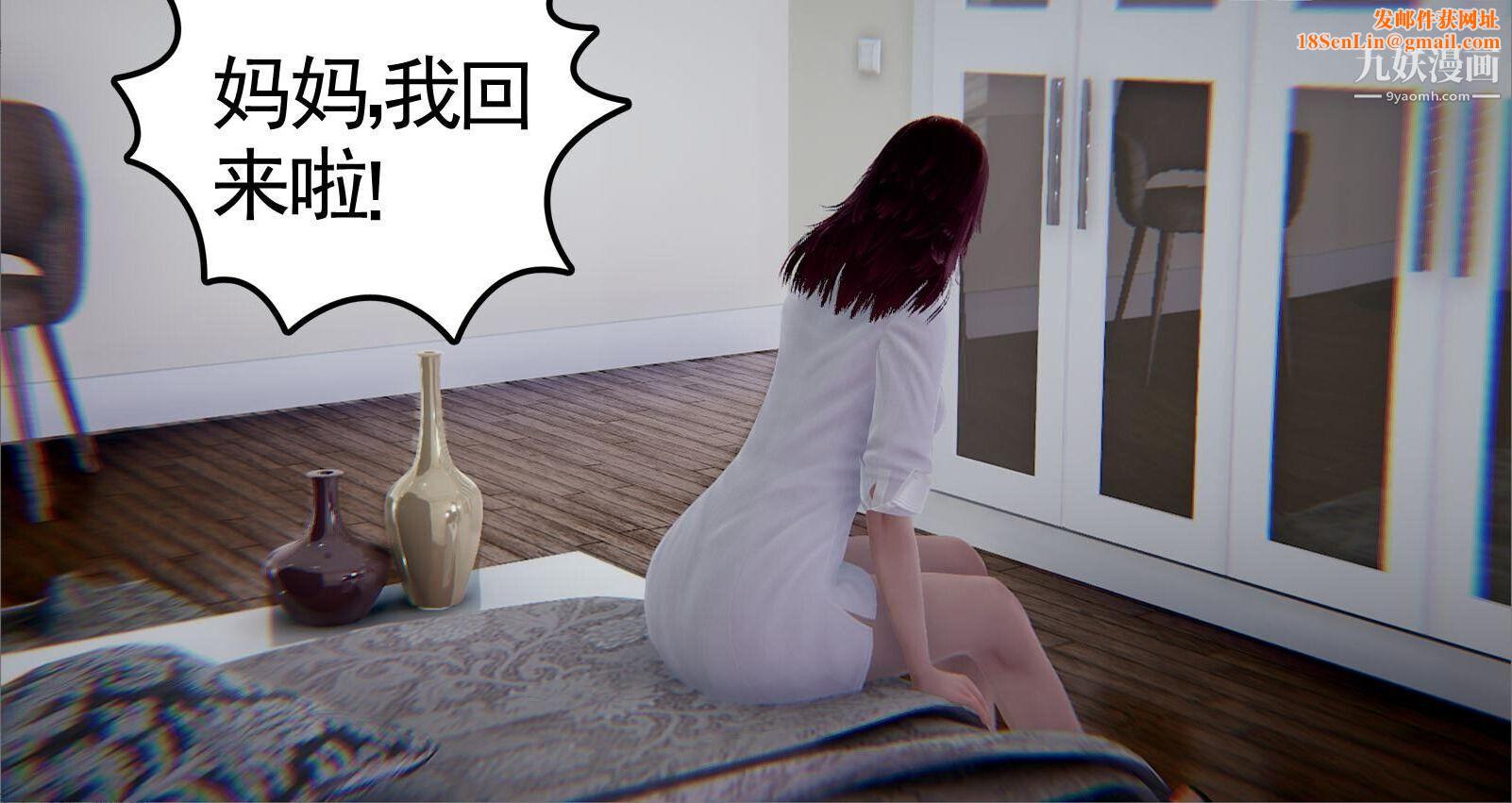 人母之皮[3D]第2季-第1話【第01話】
