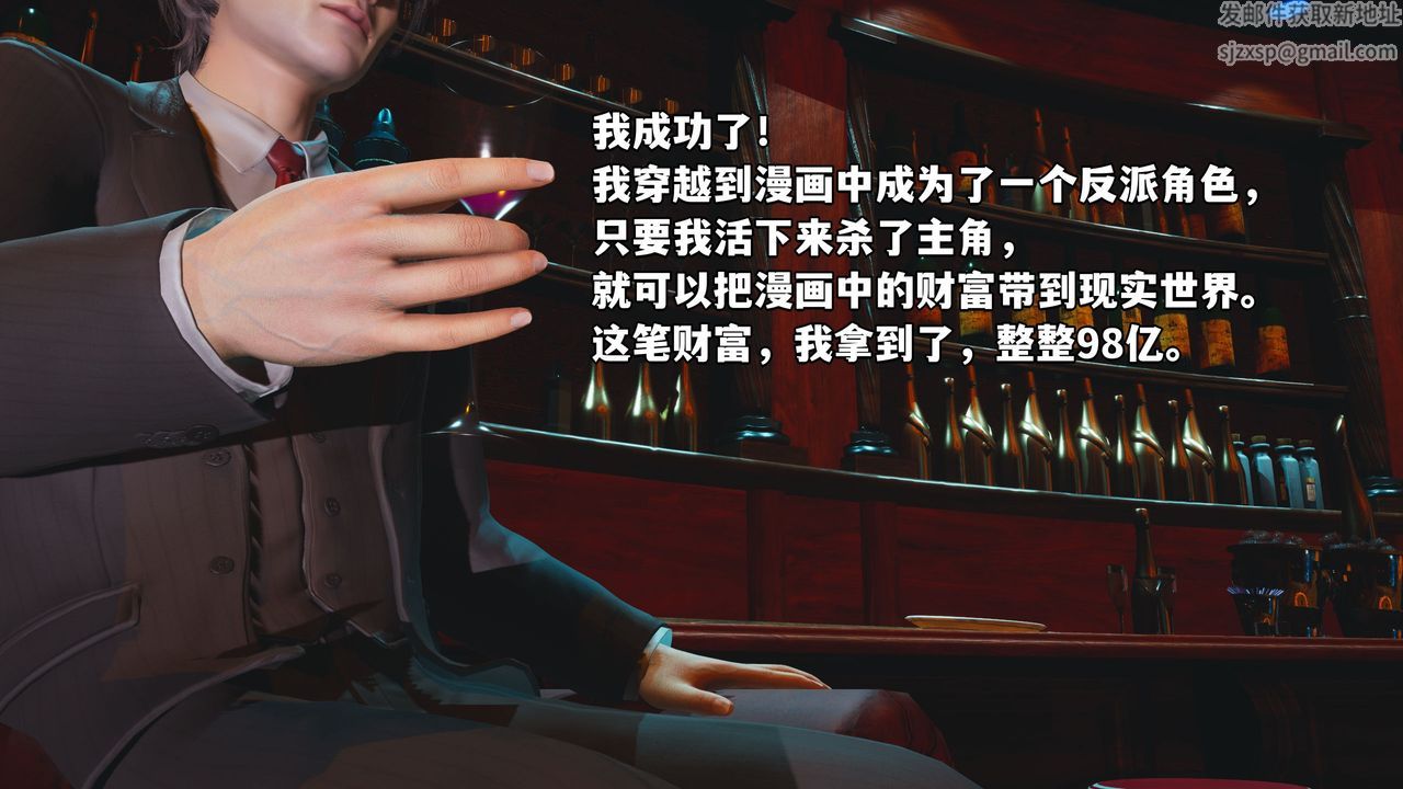 [3D]我成瞭大反派_第二季第01話