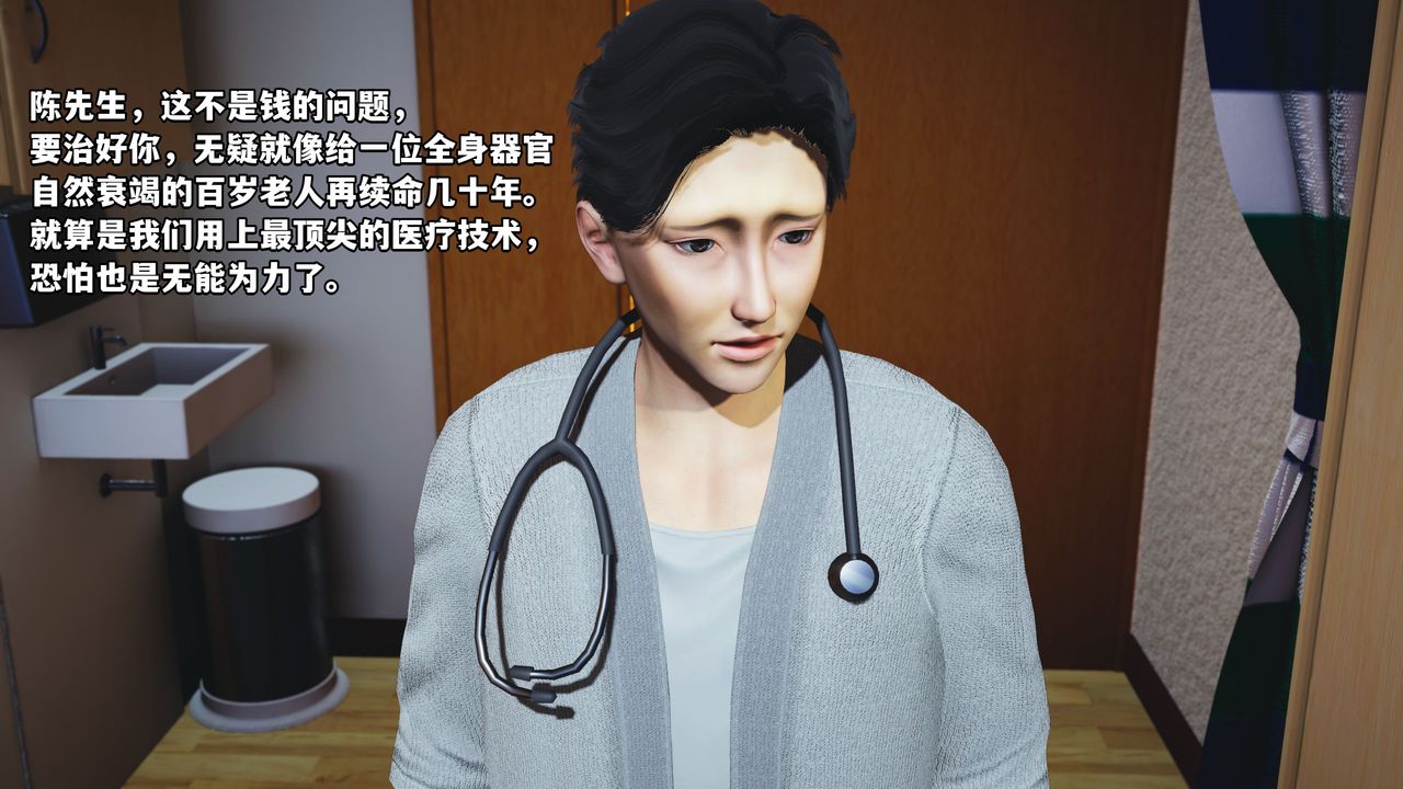 [3D]我成瞭大反派_第二季第01話