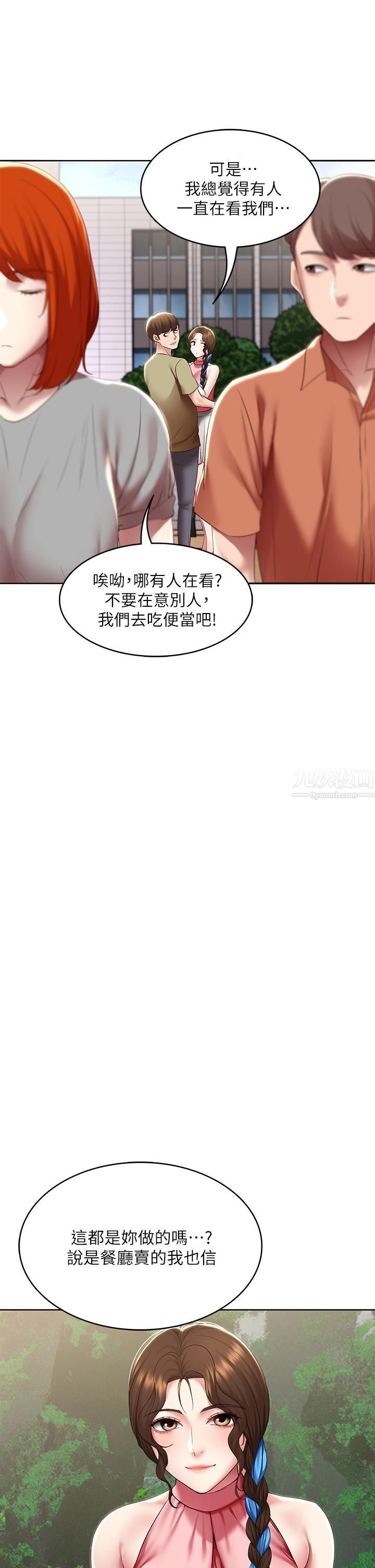 寄宿日记第111话-阿姨，性器合不合很重要!