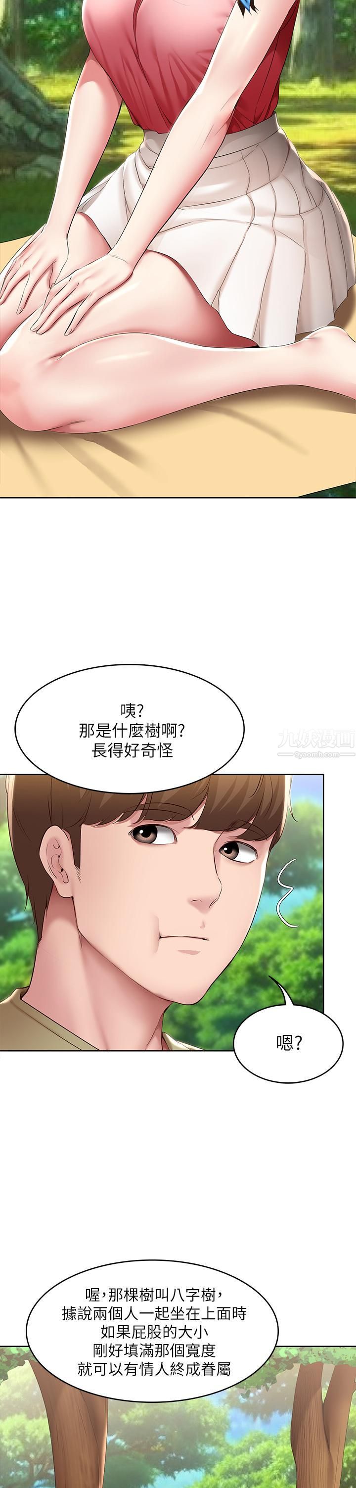 寄宿日記第111話-阿姨，性器合不合很重要!