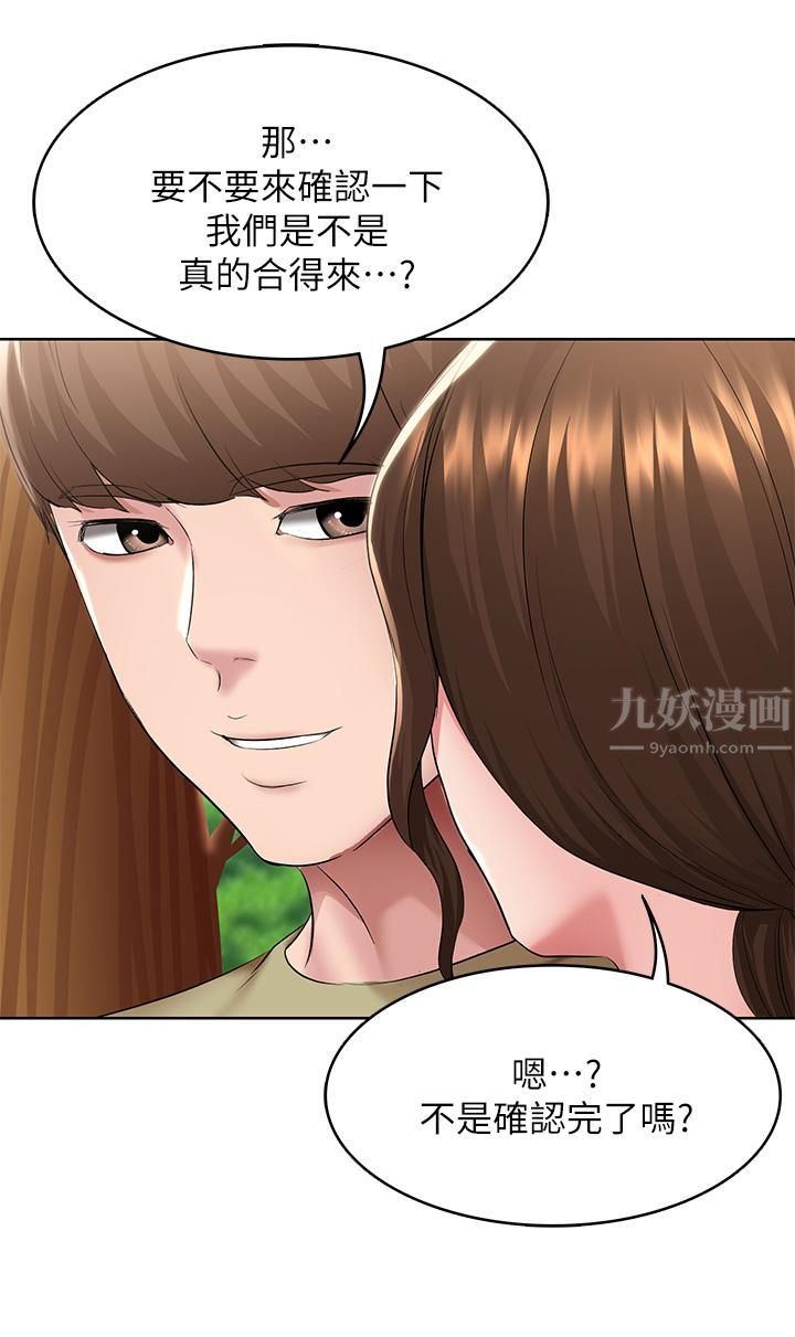 寄宿日记第112话-在学校做这种事好奇怪…!