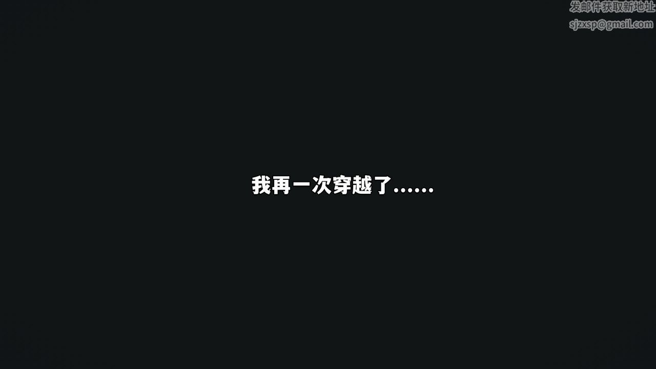 [3D]我成瞭大反派_第二季第01话