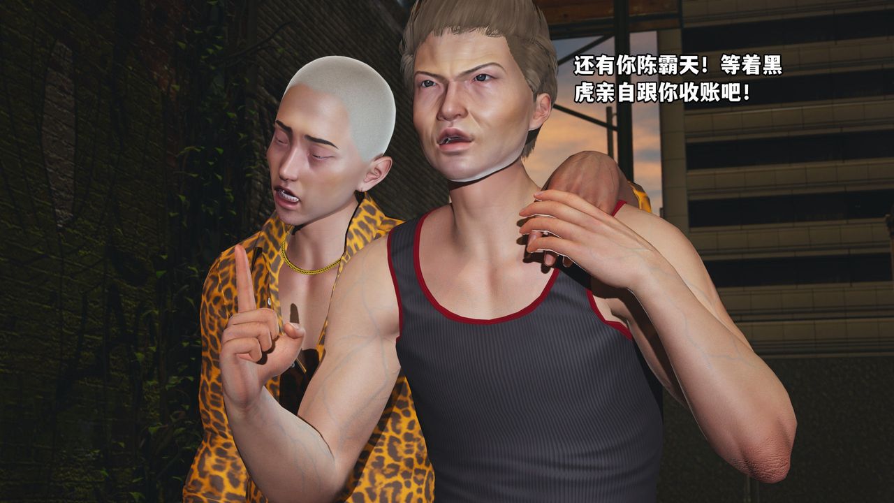 [3D]我成瞭大反派_第二季第02話