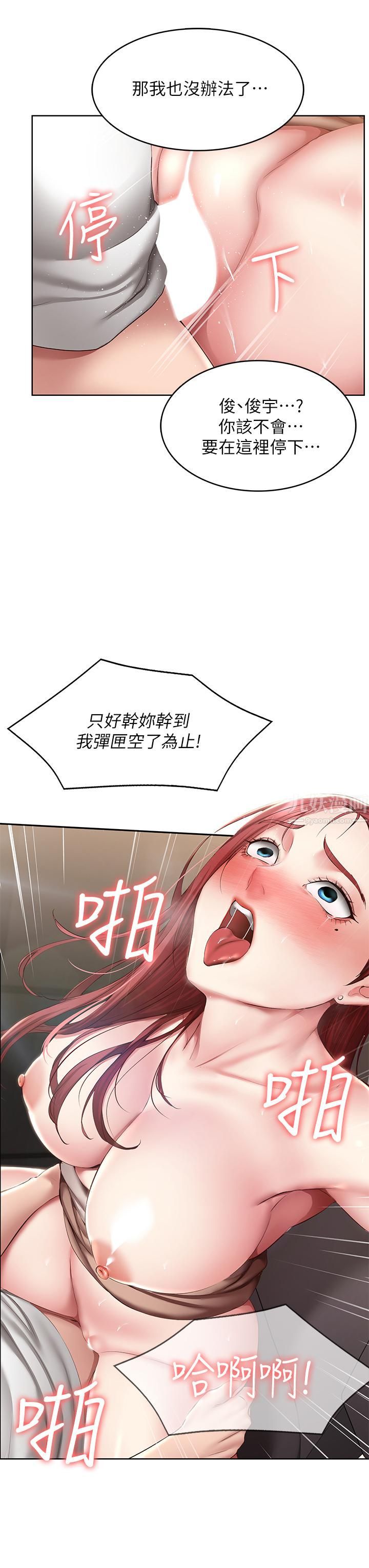 寄宿日記第114話-趁阿姨不在偷吃鮑魚