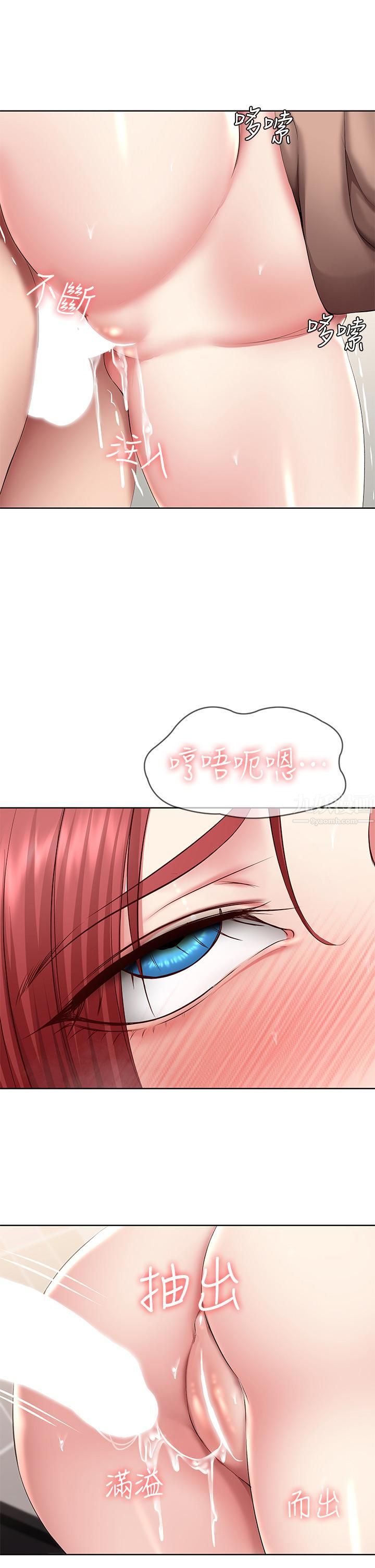 寄宿日记第115话-要被发现瞭，快点射!