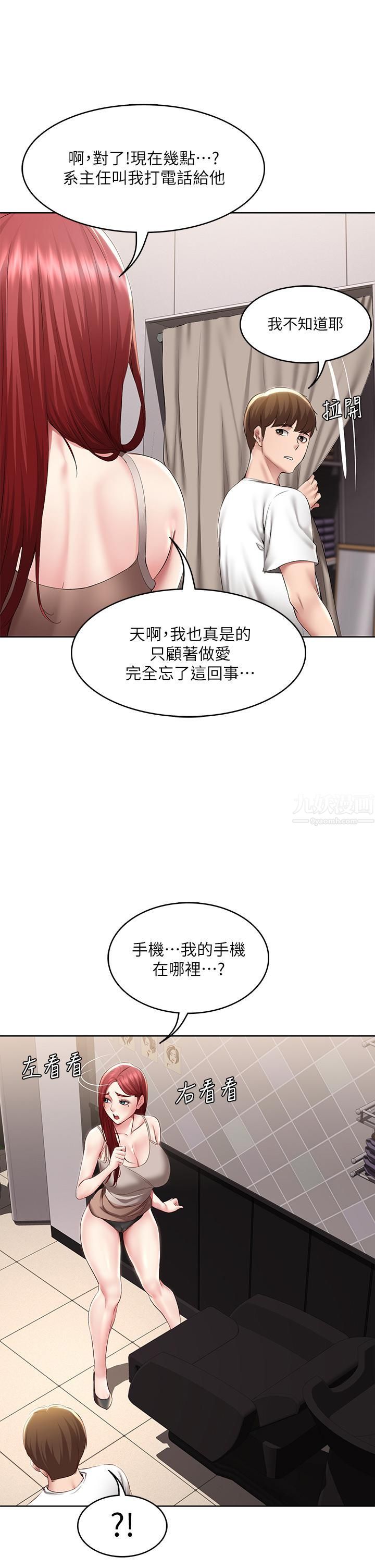 寄宿日记第115话-要被发现瞭，快点射!