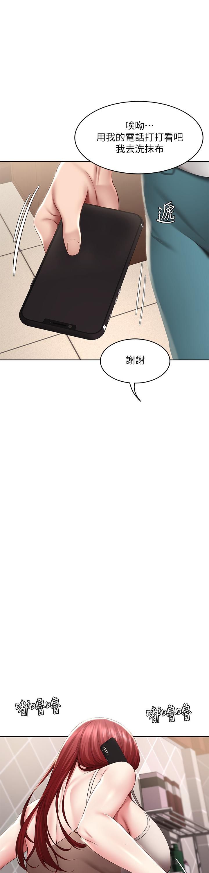 寄宿日记第115话-要被发现瞭，快点射!