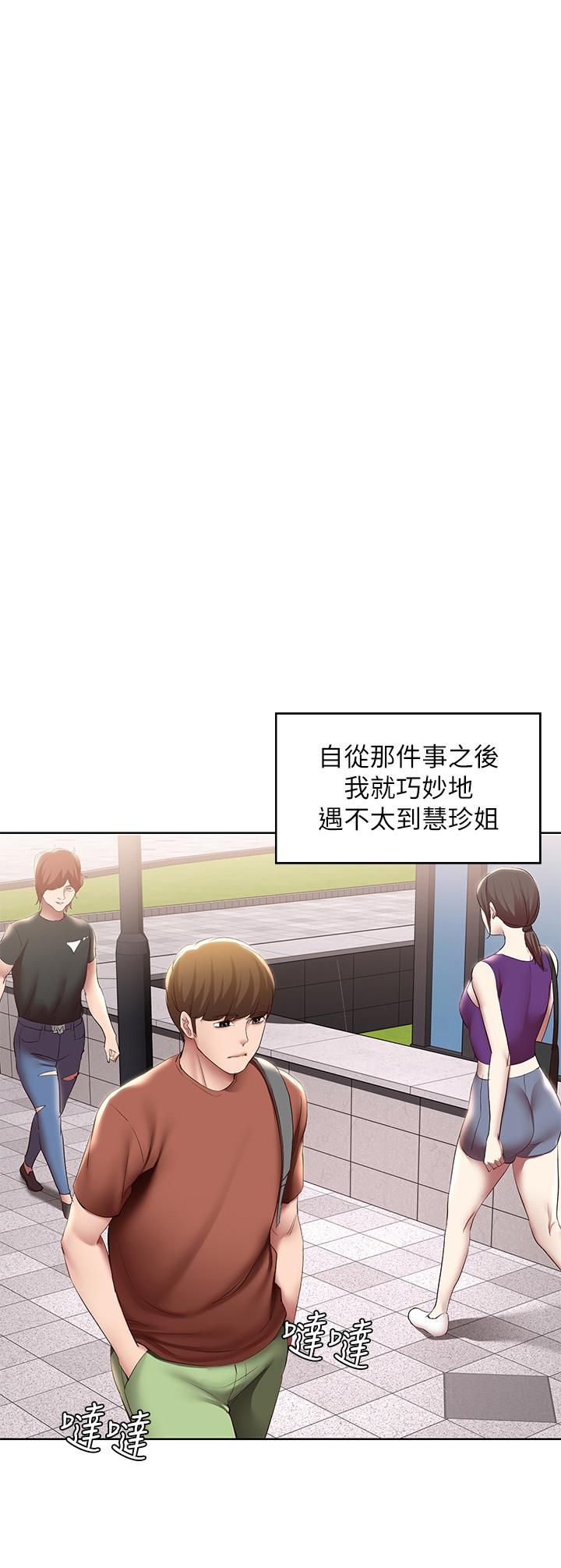 寄宿日记第116话-你朋友知道你上瞭他妈吗?