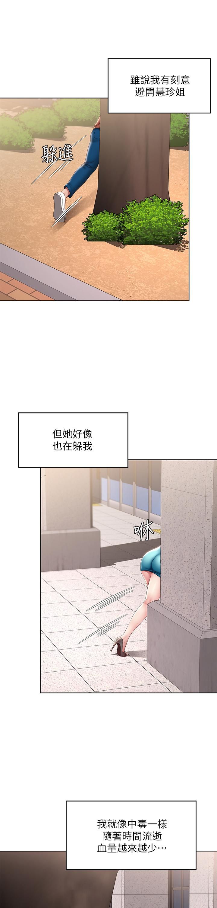 寄宿日记第116话-你朋友知道你上瞭他妈吗?