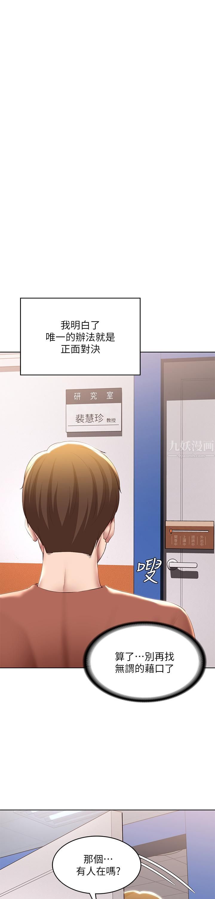 寄宿日记第116话-你朋友知道你上瞭他妈吗?