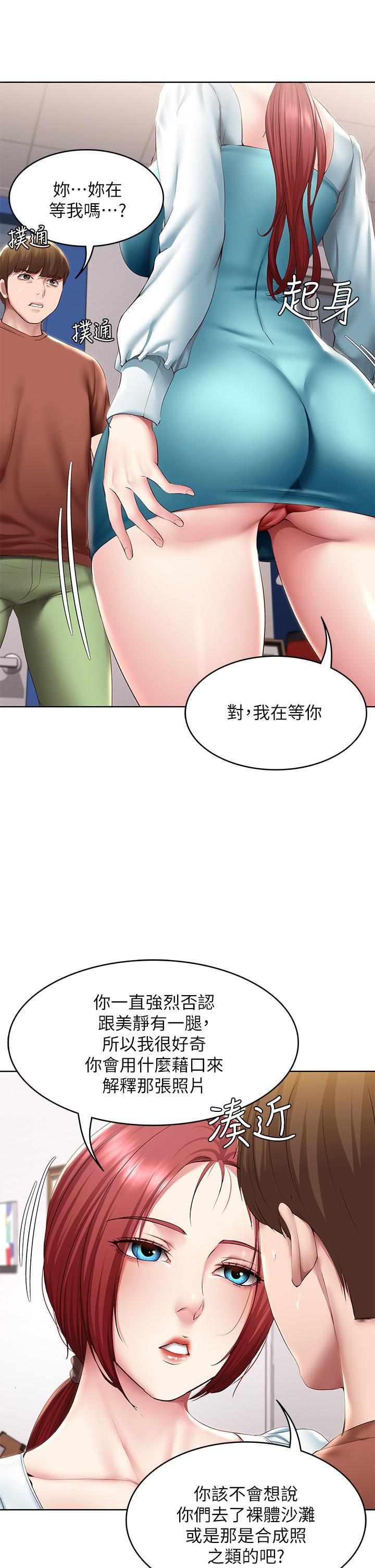 寄宿日记第116话-你朋友知道你上瞭他妈吗?