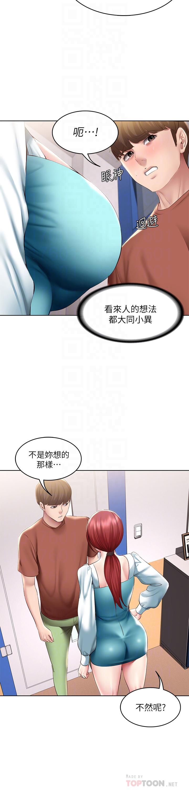 寄宿日記第116話-你朋友知道你上瞭他媽嗎?