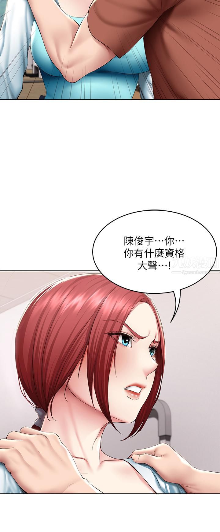寄宿日記第116話-你朋友知道你上瞭他媽嗎?