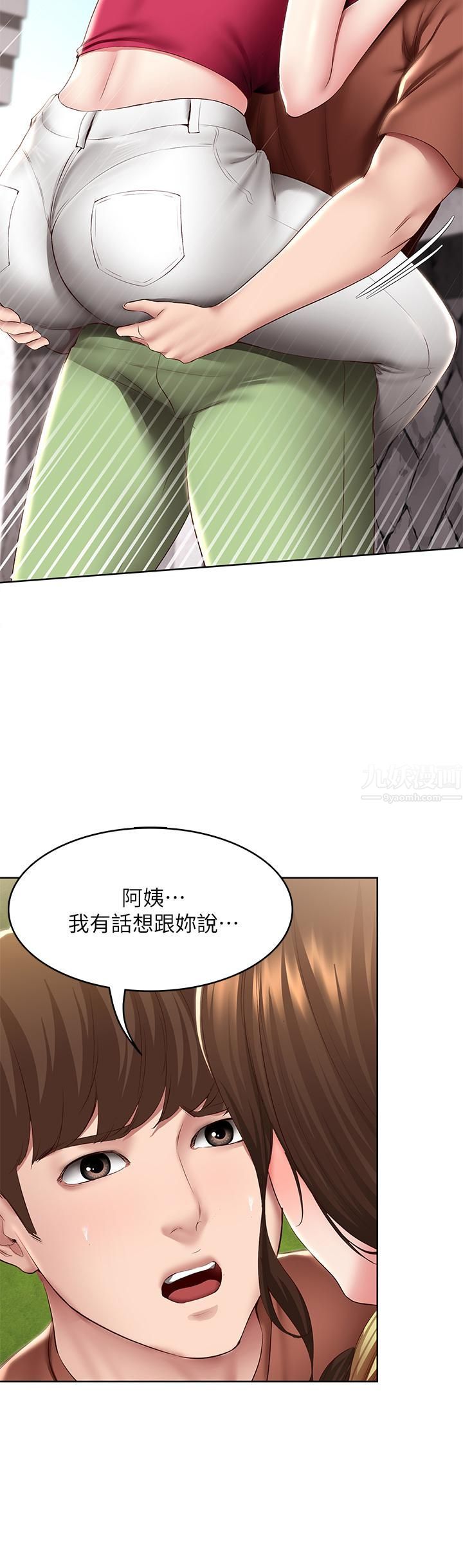 寄宿日记第116话-你朋友知道你上瞭他妈吗?