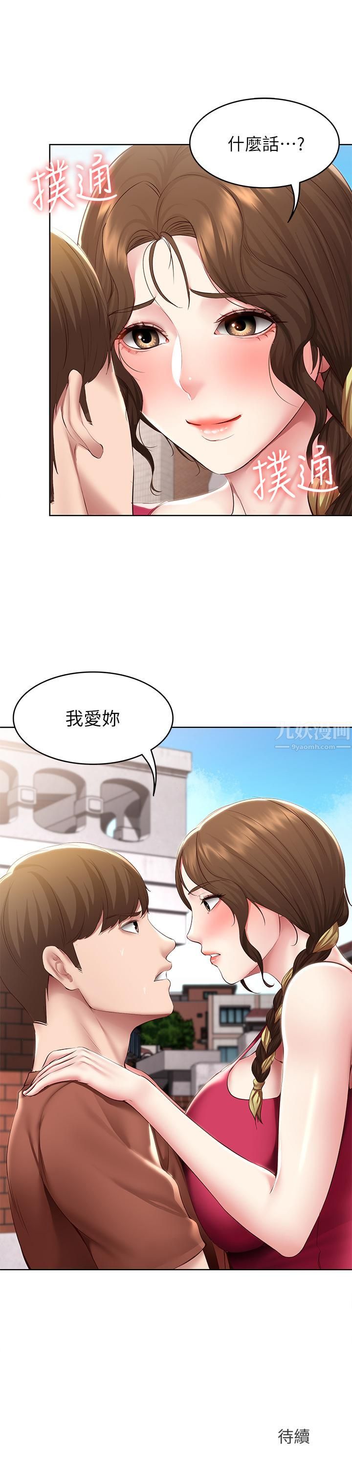 寄宿日记第116话-你朋友知道你上瞭他妈吗?