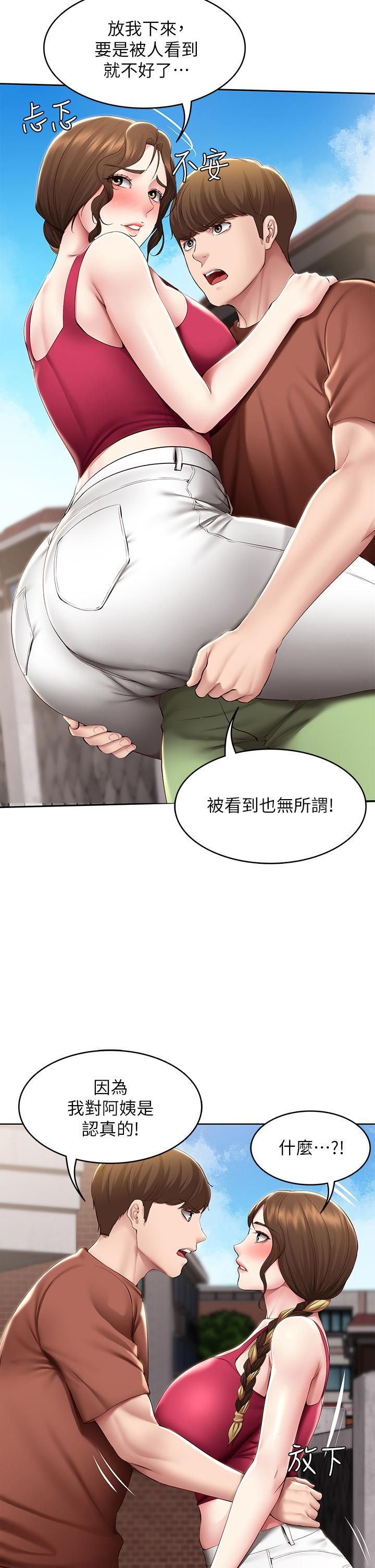 寄宿日记第117话-变成儿子朋友专属的小母狗