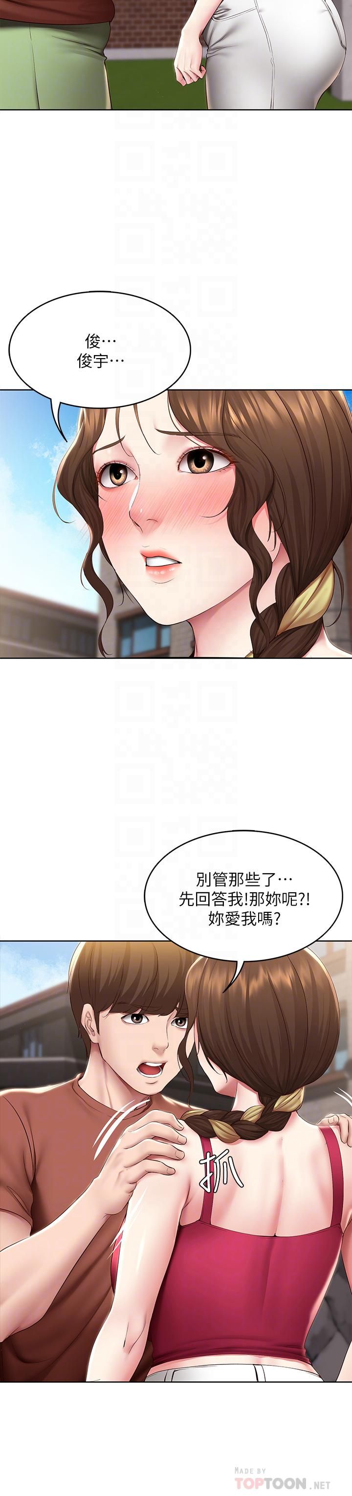 寄宿日记第117话-变成儿子朋友专属的小母狗