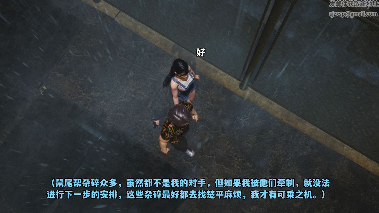 [3D]我成瞭大反派_第二季第03话