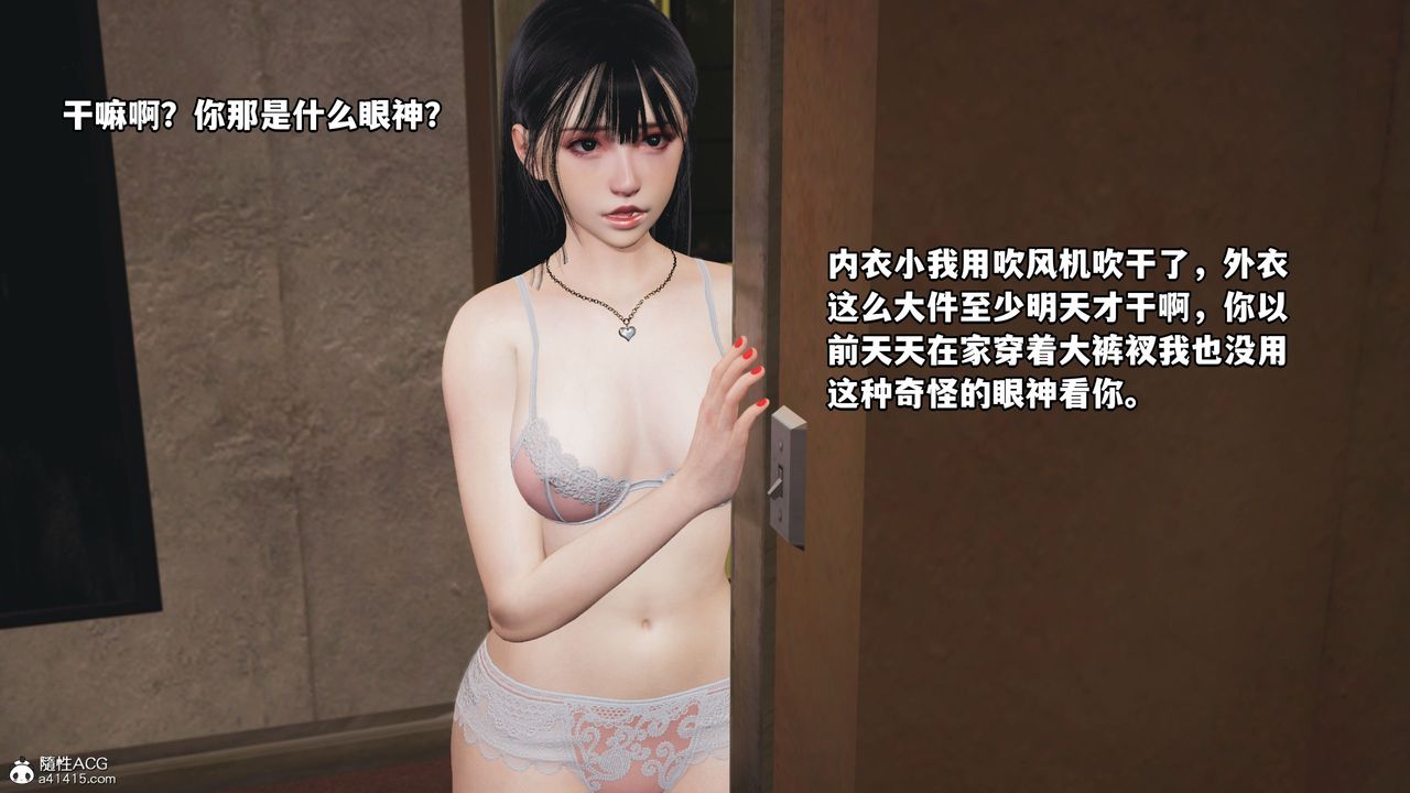 《[3D]我成瞭大反派_第二季》第04话