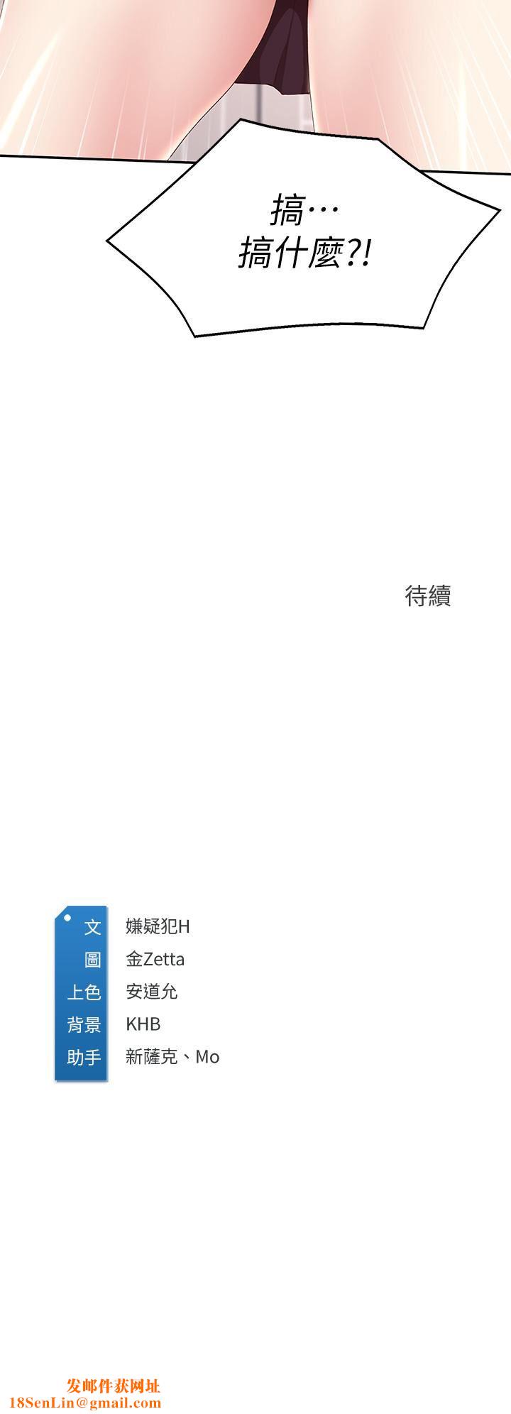 寄宿日記第118話-我想懷俊宇的孩子!