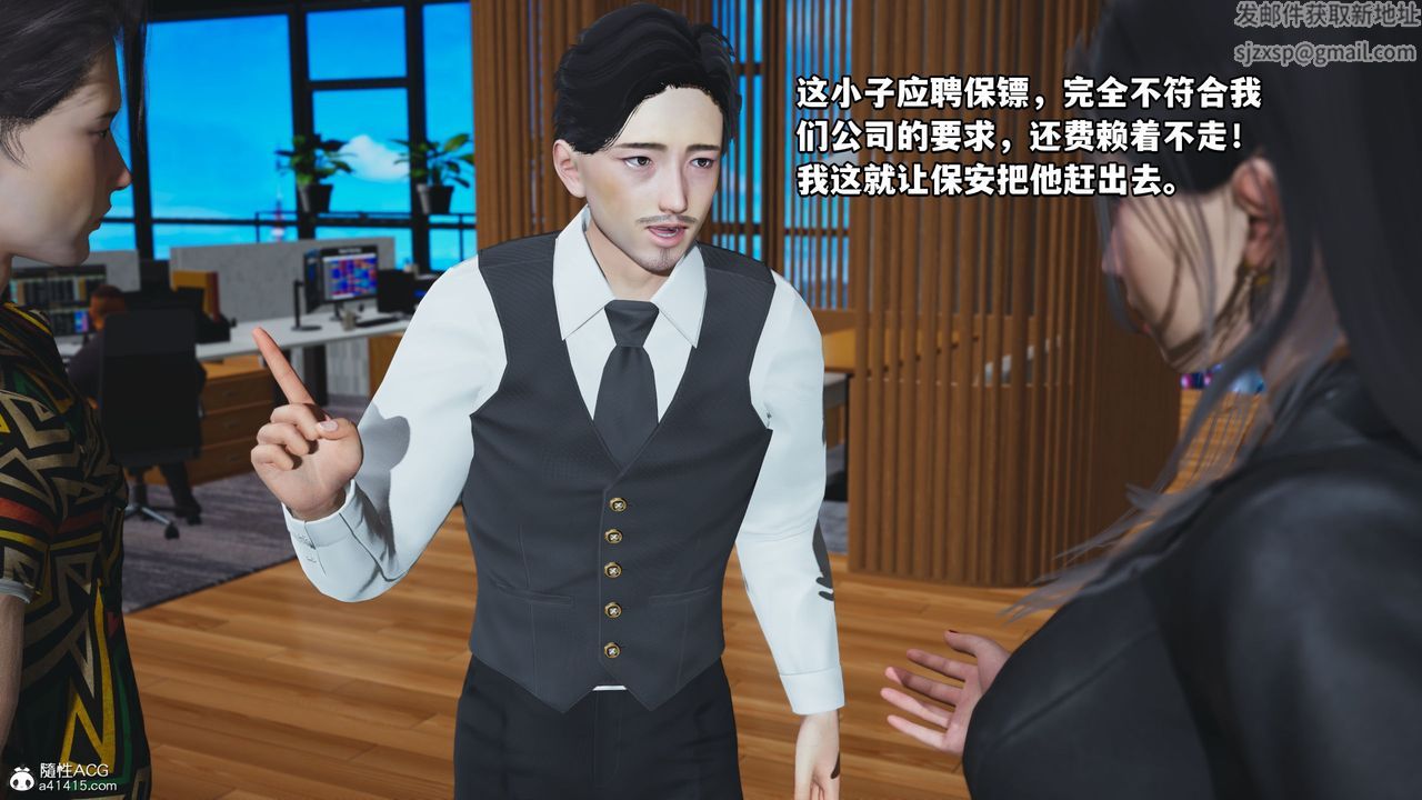 [3D]我成瞭大反派_第二季第05話