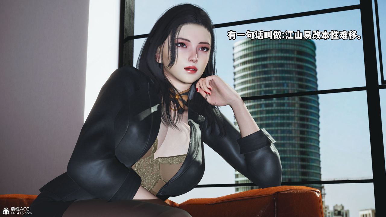 [3D]我成瞭大反派_第二季第05話