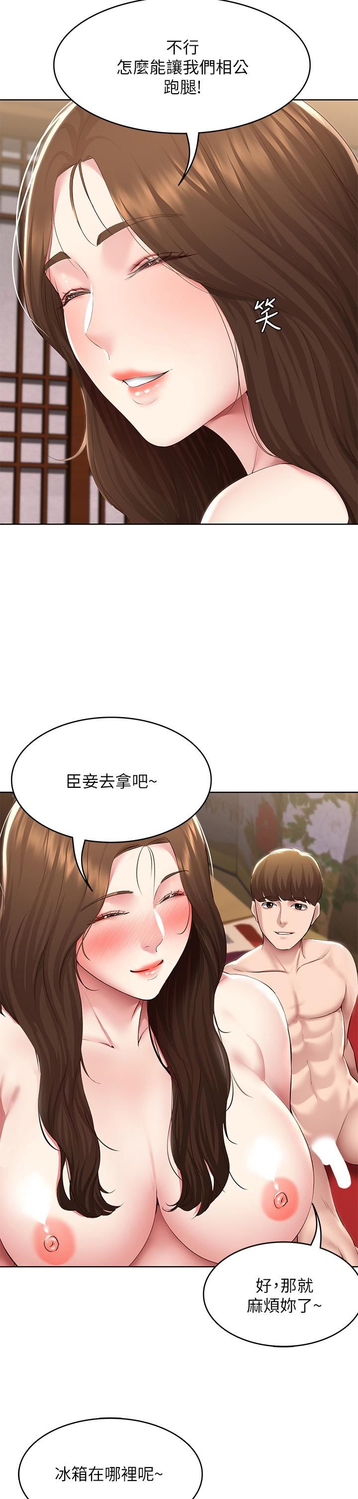 寄宿日記第123話-被傢人發現瞭?!