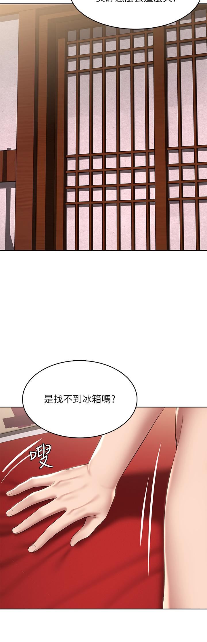 寄宿日記第123話-被傢人發現瞭?!