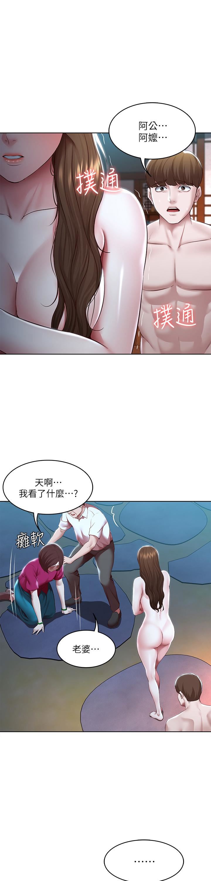寄宿日記第124話-我們交往不是為瞭打炮!