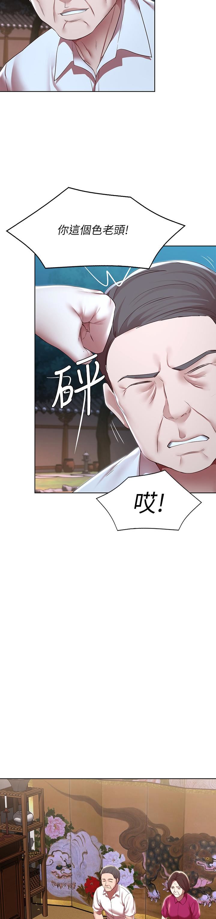 寄宿日记第124话-我们交往不是为瞭打炮!
