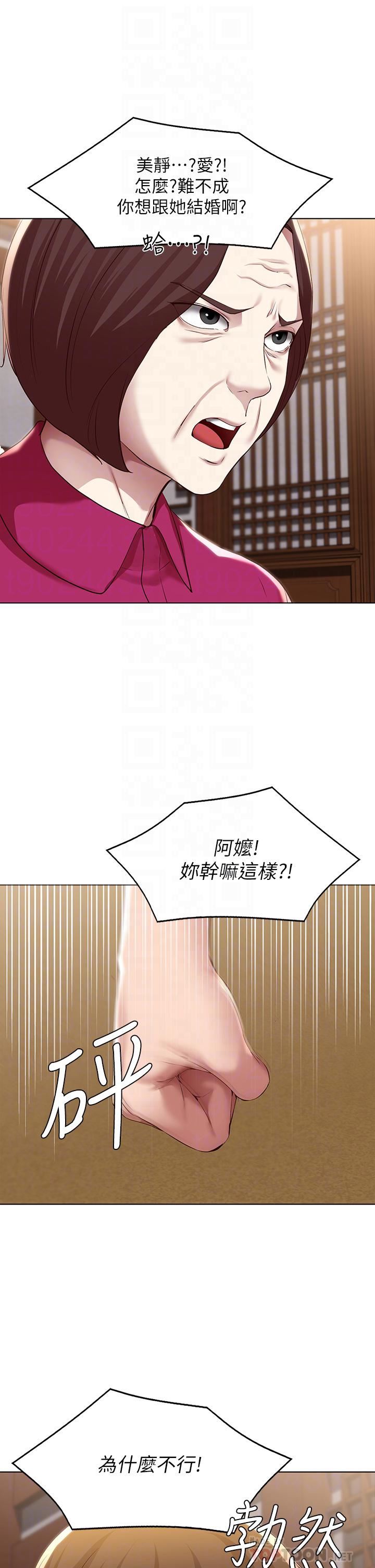 寄宿日記第124話-我們交往不是為瞭打炮!