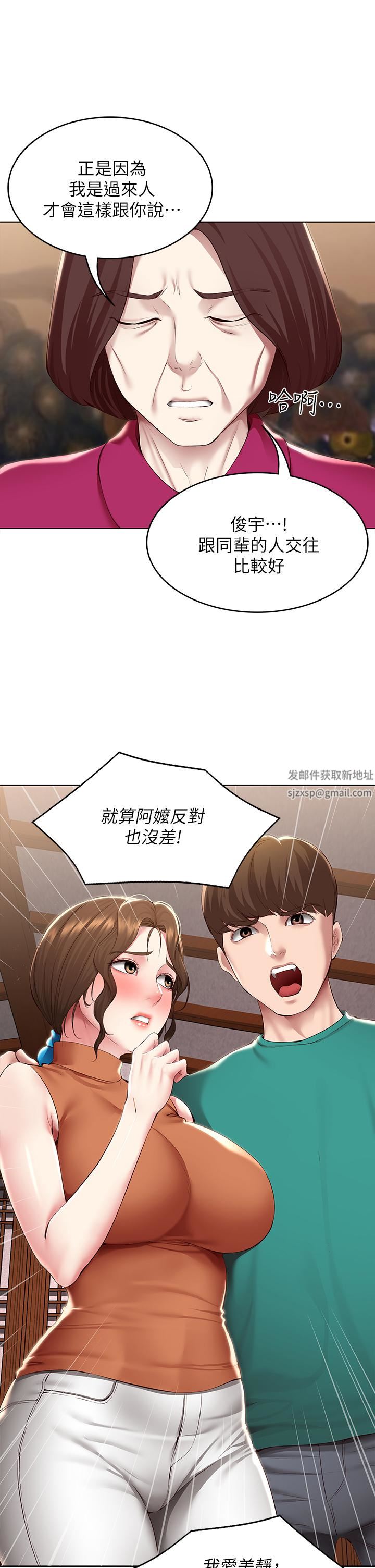 寄宿日记第124话-我们交往不是为瞭打炮!