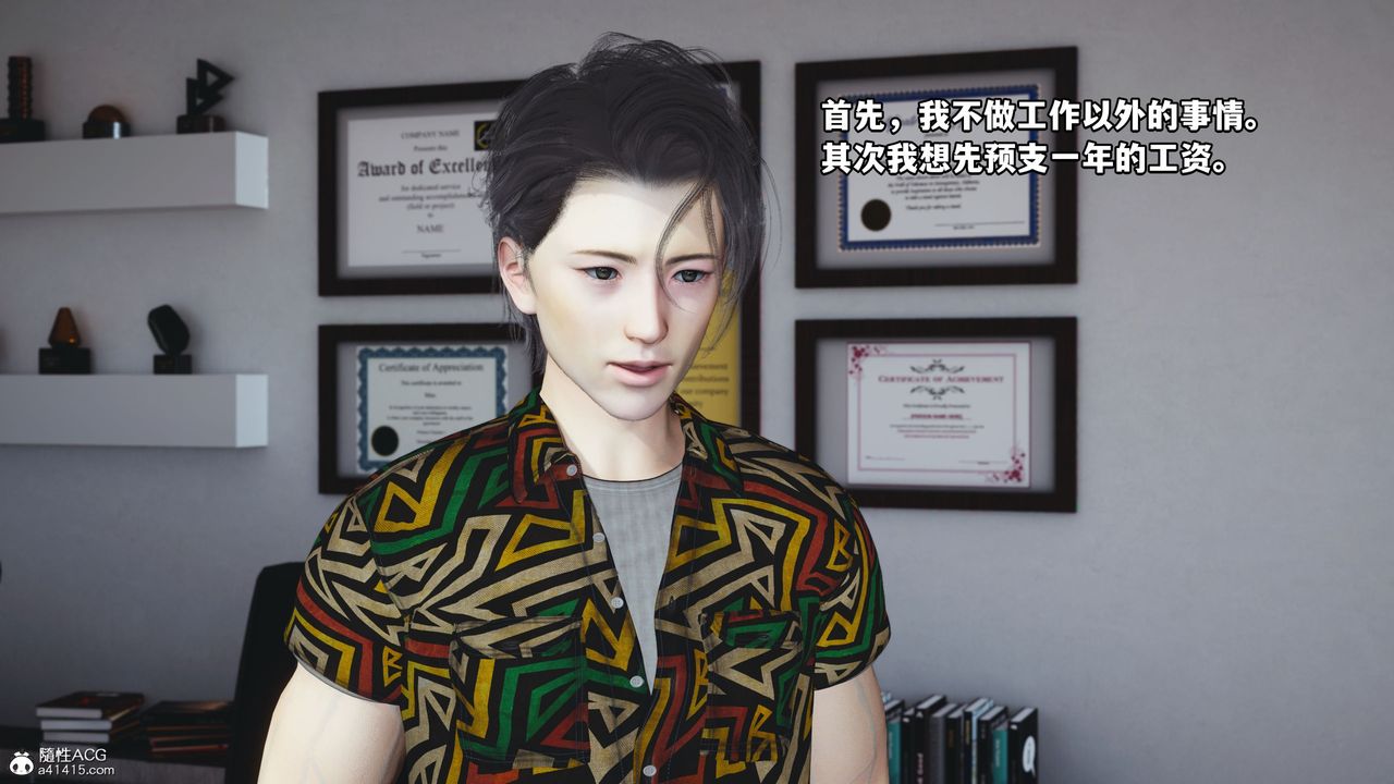 [3D]我成瞭大反派_第二季第05話