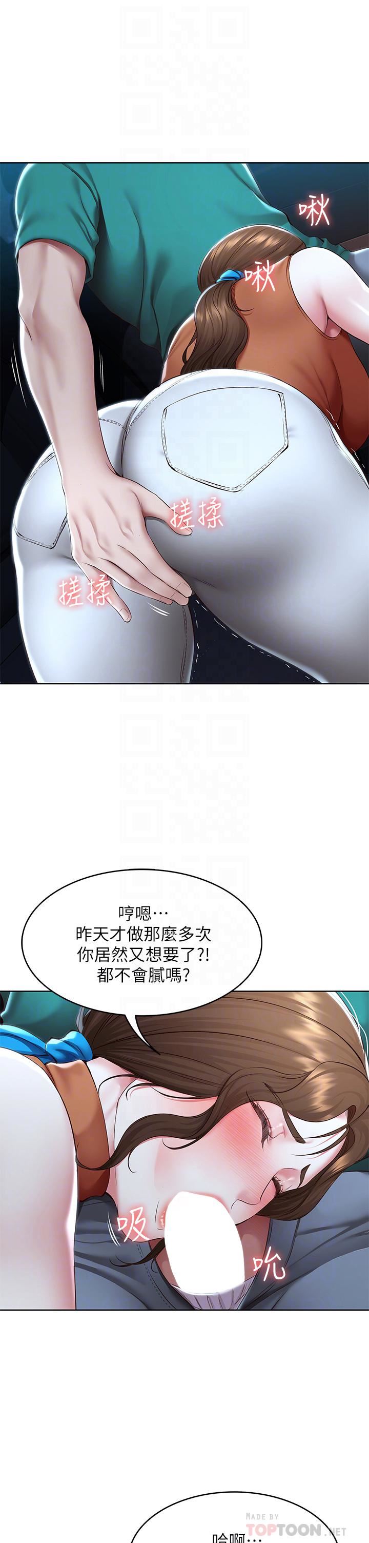 寄宿日記第125話-你是不是在跟我媽交往?