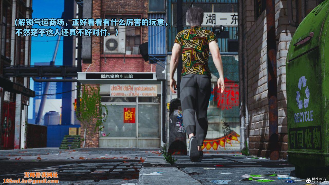 [3D]我成瞭大反派_第二季第05話
