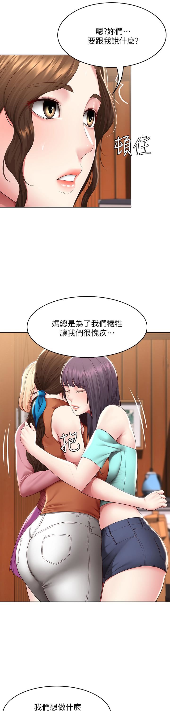 《寄宿日记》第125话-你是不是在跟我妈交往?