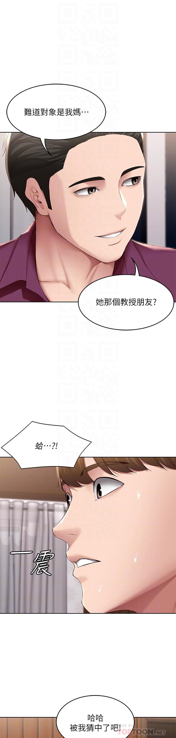 寄宿日记第126话-俊宇真正的女朋友