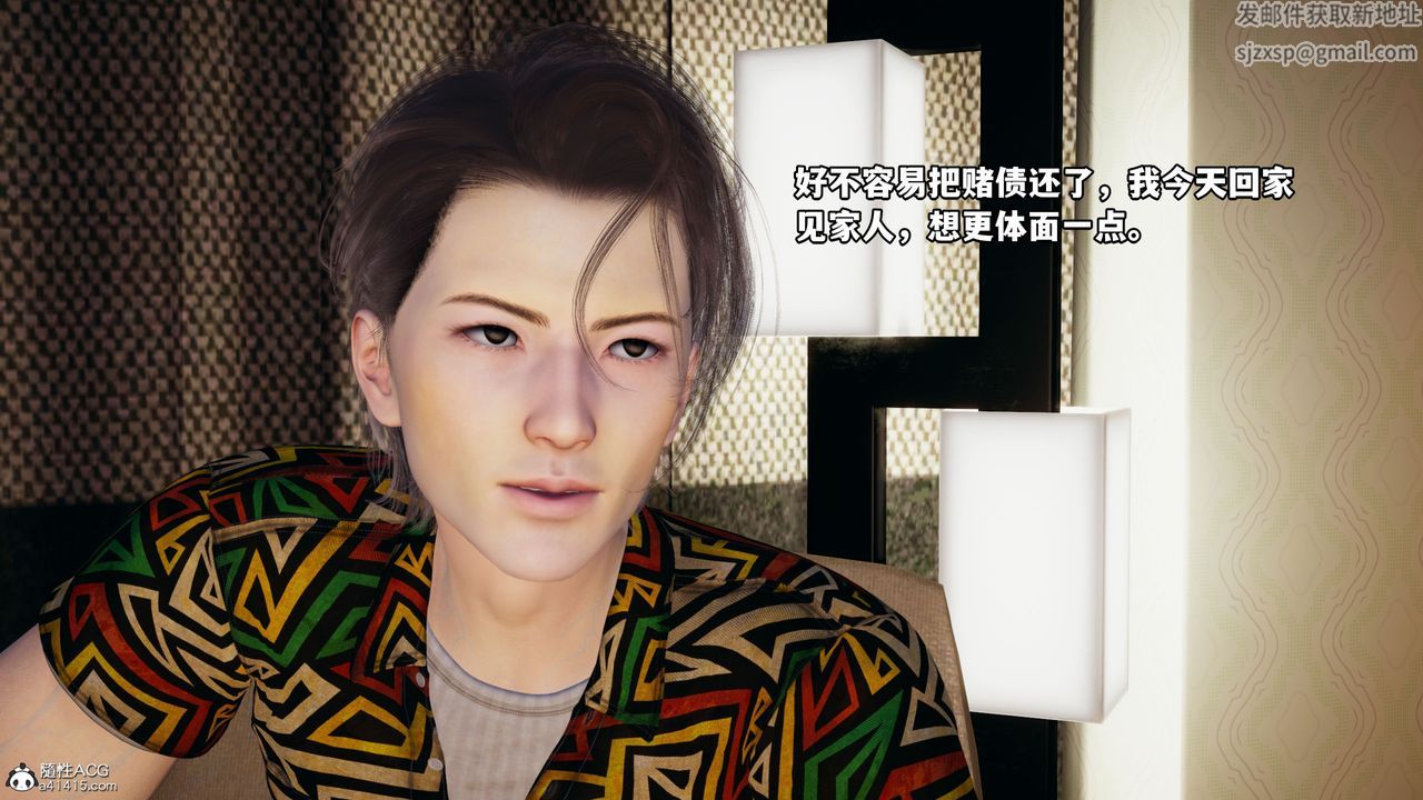 [3D]我成瞭大反派_第二季第06話