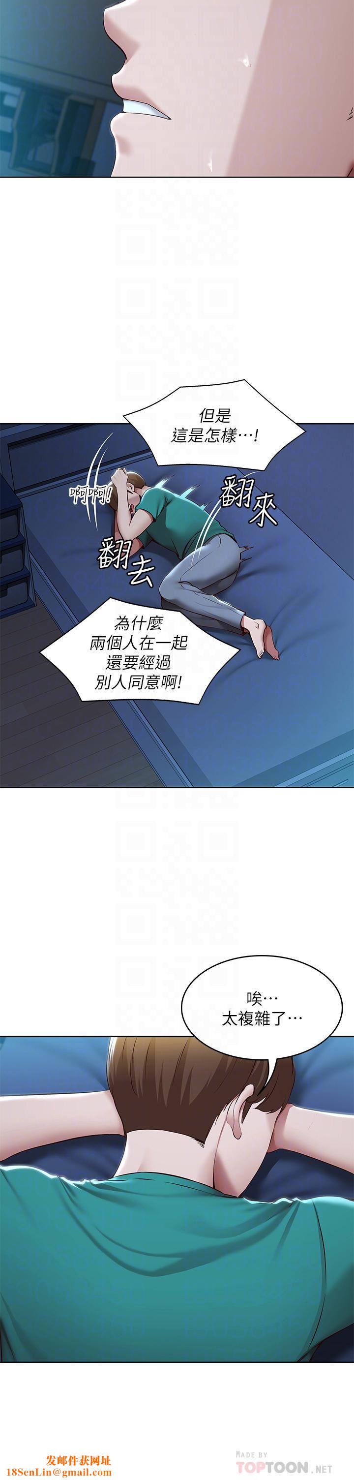 寄宿日記第126話-俊宇真正的女朋友