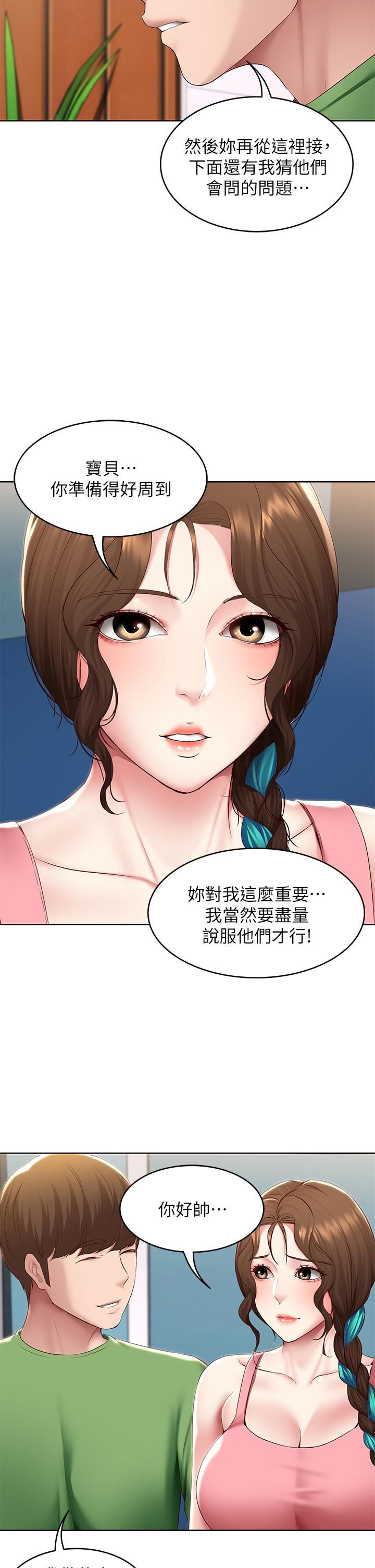 寄宿日记第126话-俊宇真正的女朋友